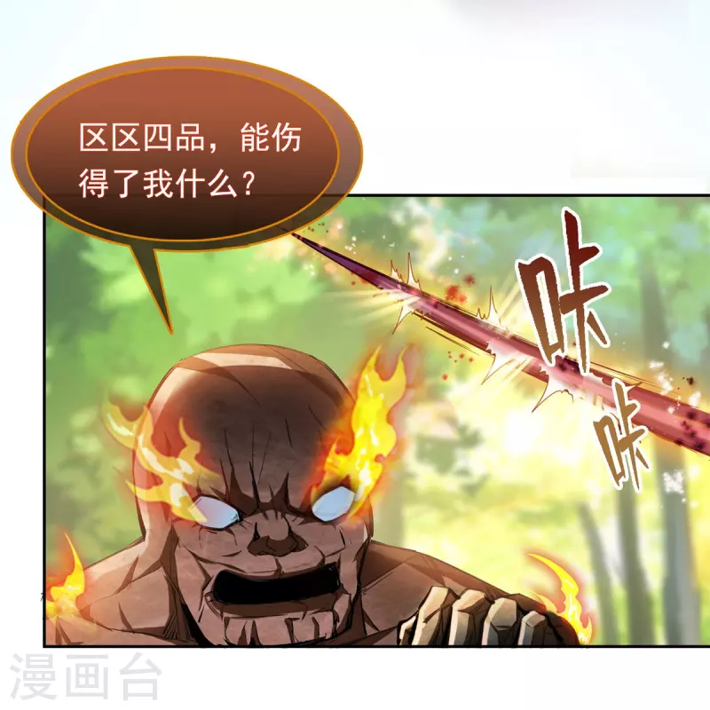 第403话 请叫我宋（老牛哔了）书航！ 第16页