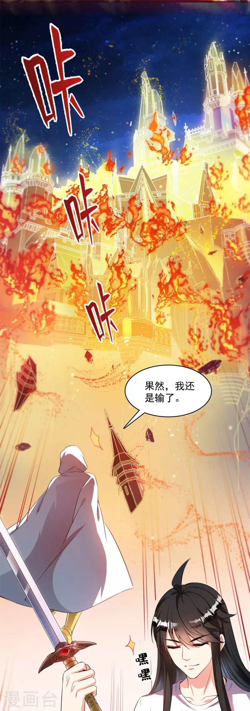 第403话 请叫我宋（老牛哔了）书航！ 第31页