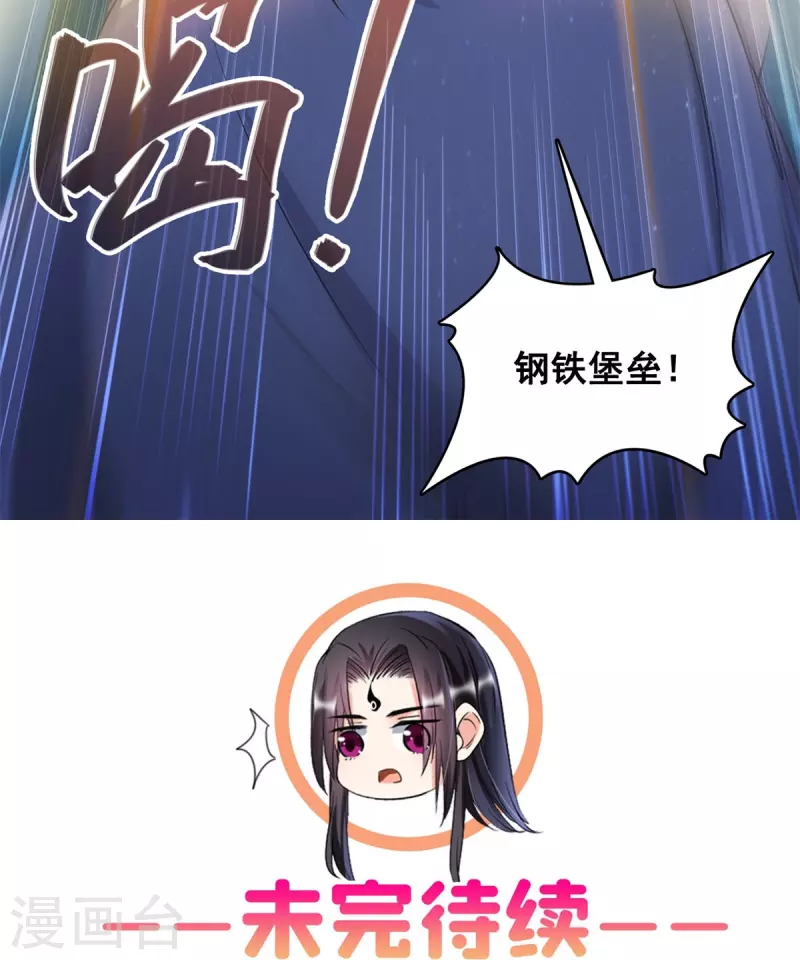 第403话 请叫我宋（老牛哔了）书航！ 第42页