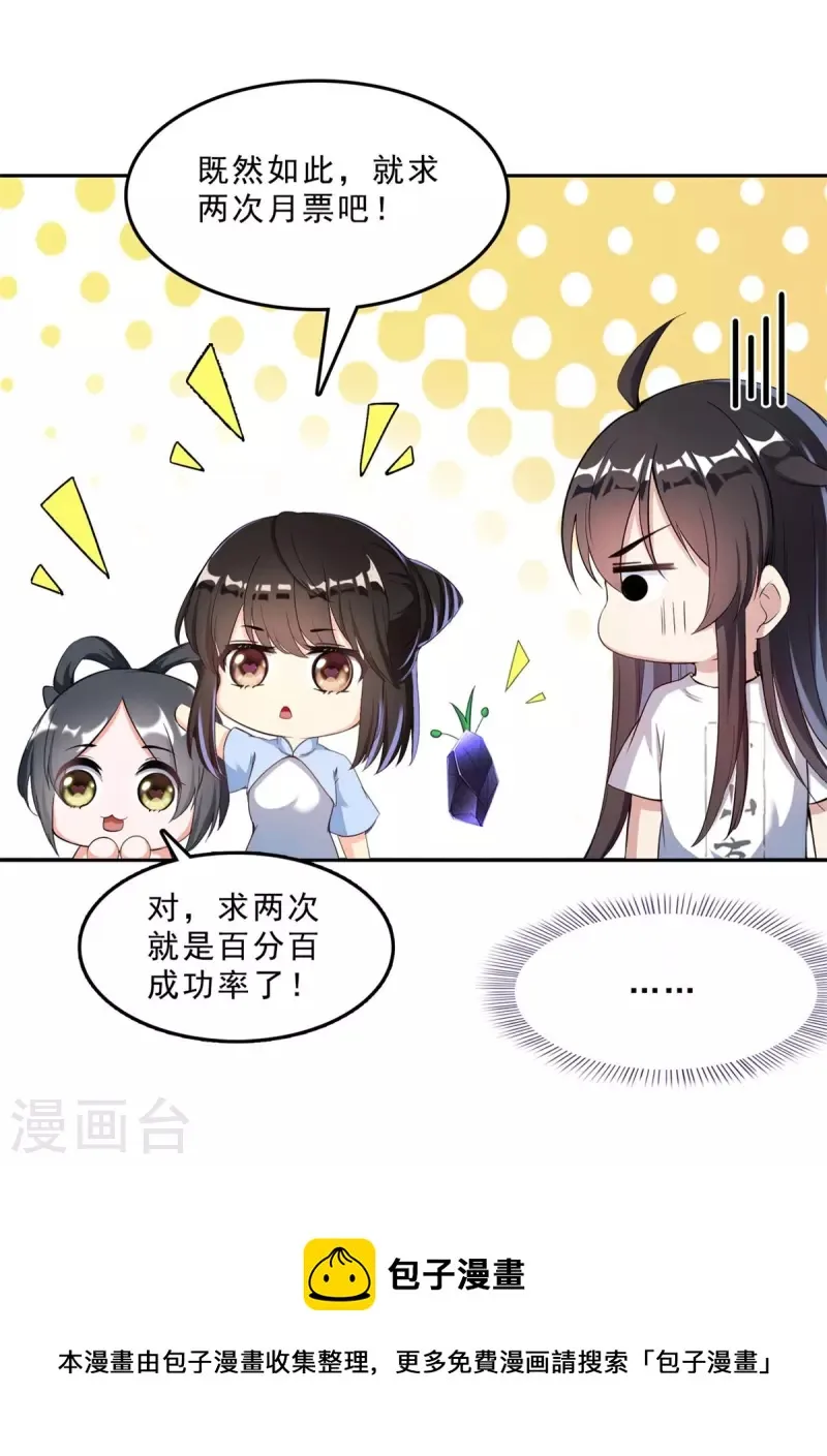 第403话 请叫我宋（老牛哔了）书航！ 第44页