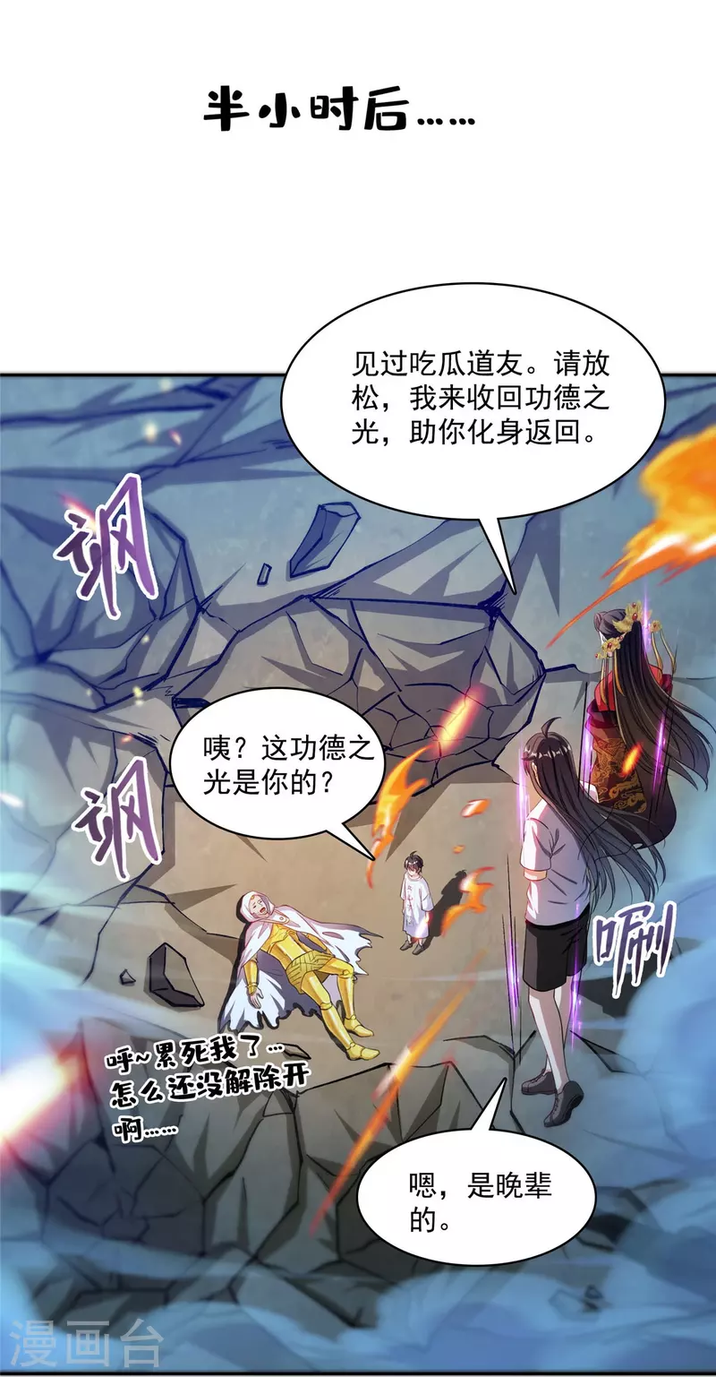 第404话 鲸之大，一锅炖不下 第6页