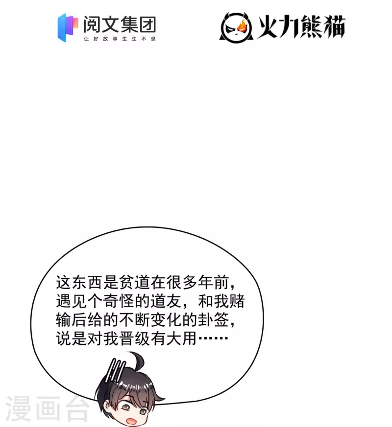 第404话 鲸之大，一锅炖不下 第9页