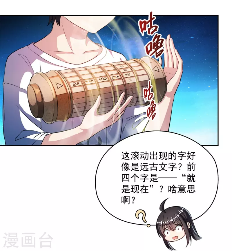 第404话 鲸之大，一锅炖不下 第10页