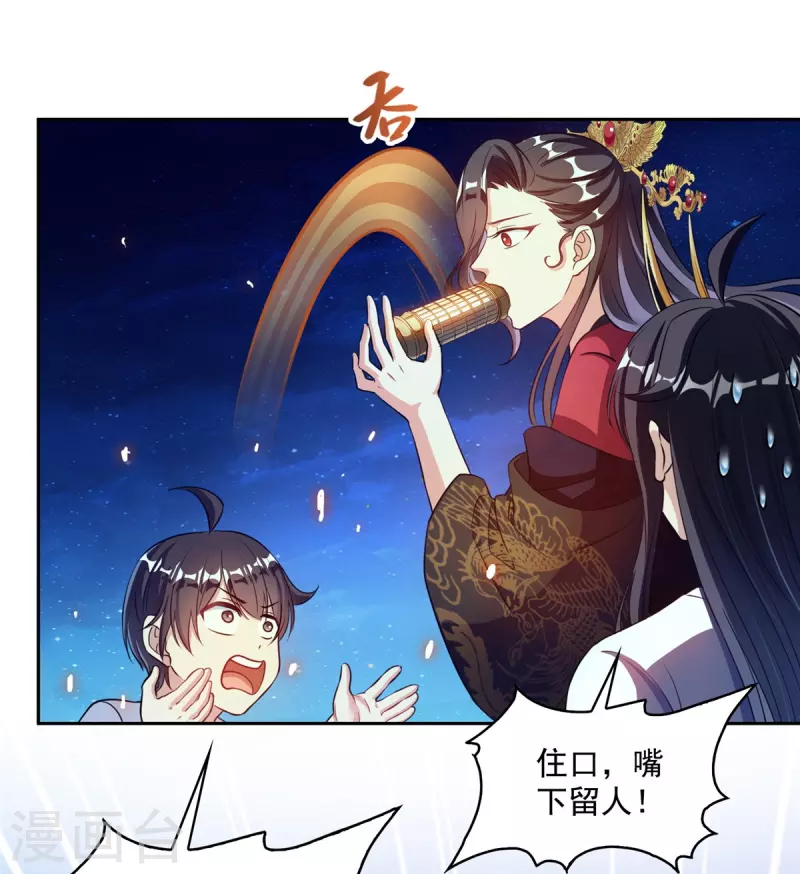 第404话 鲸之大，一锅炖不下 第12页