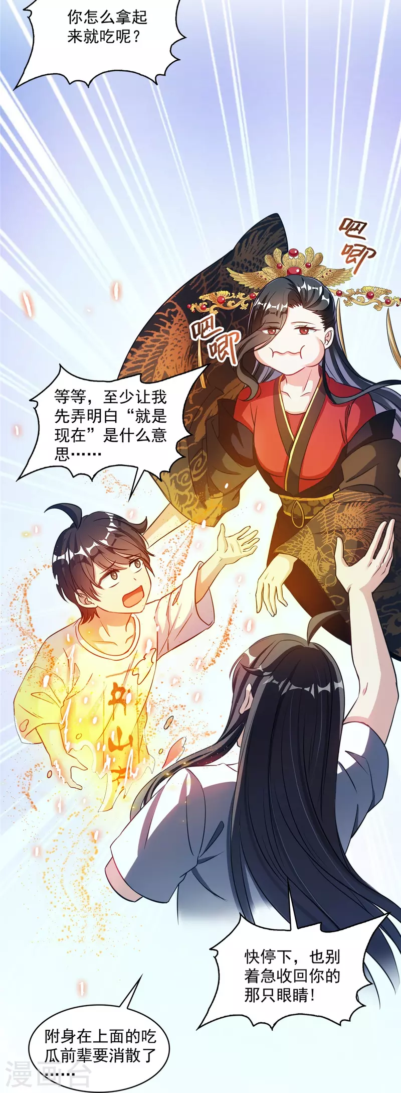 第404话 鲸之大，一锅炖不下 第13页