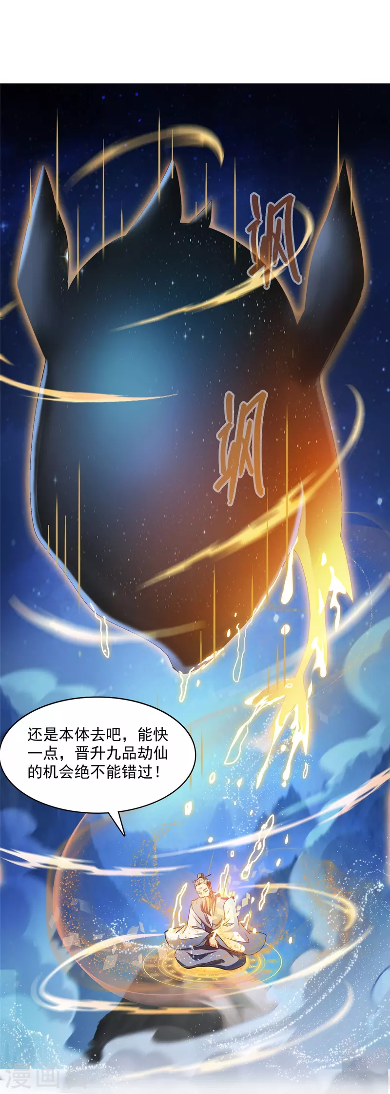 第404话 鲸之大，一锅炖不下 第15页