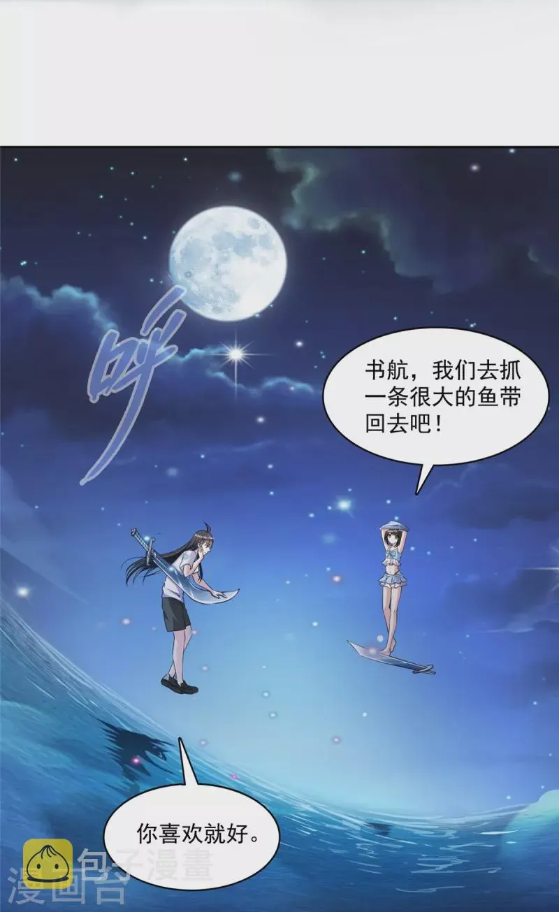 第404话 鲸之大，一锅炖不下 第17页