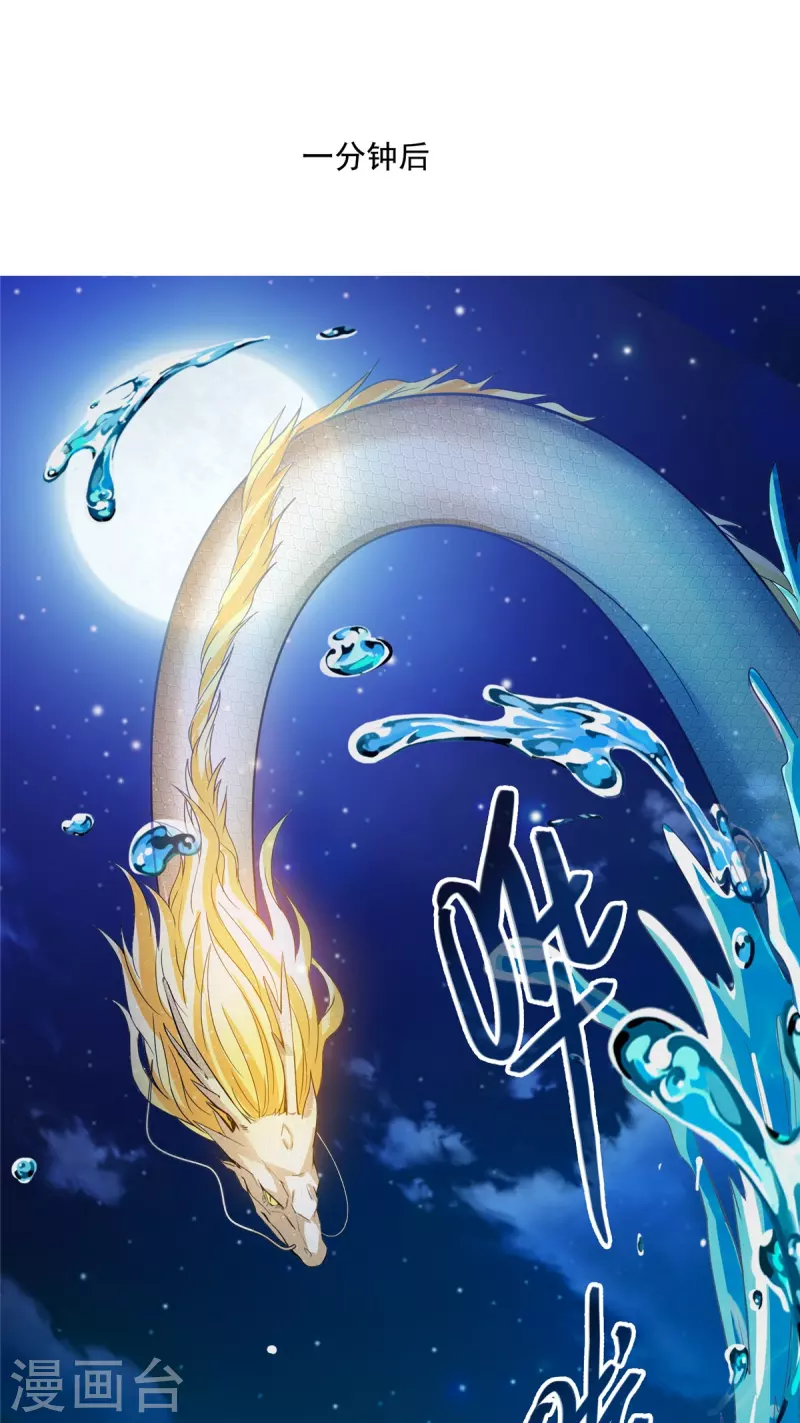 第404话 鲸之大，一锅炖不下 第19页
