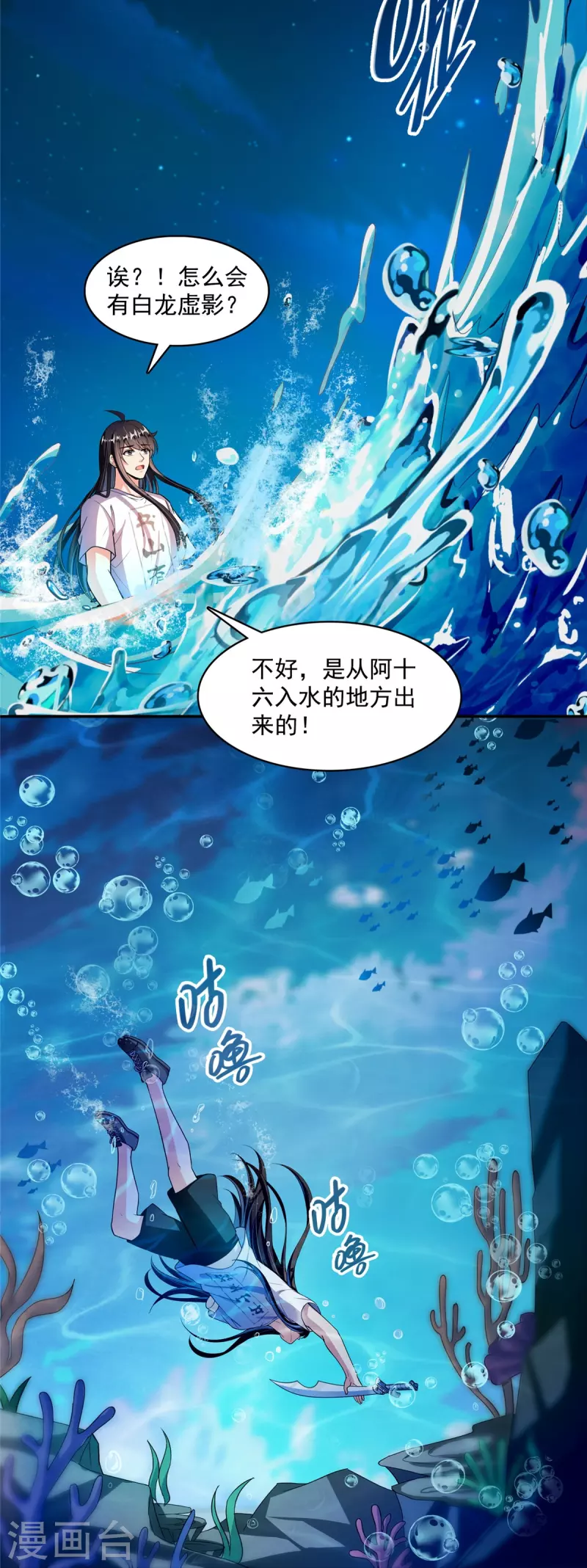 第404话 鲸之大，一锅炖不下 第20页