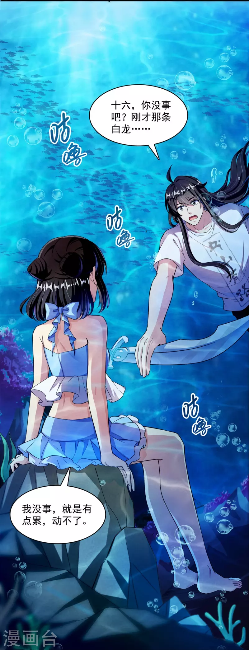 第404话 鲸之大，一锅炖不下 第21页