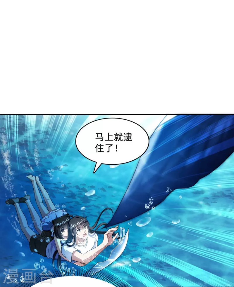 第404话 鲸之大，一锅炖不下 第23页