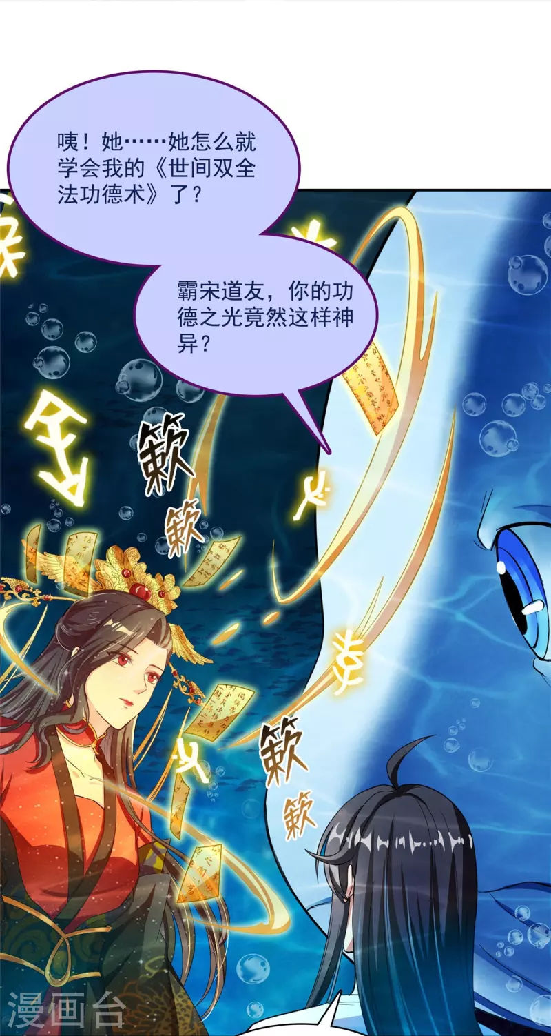 第404话 鲸之大，一锅炖不下 第31页