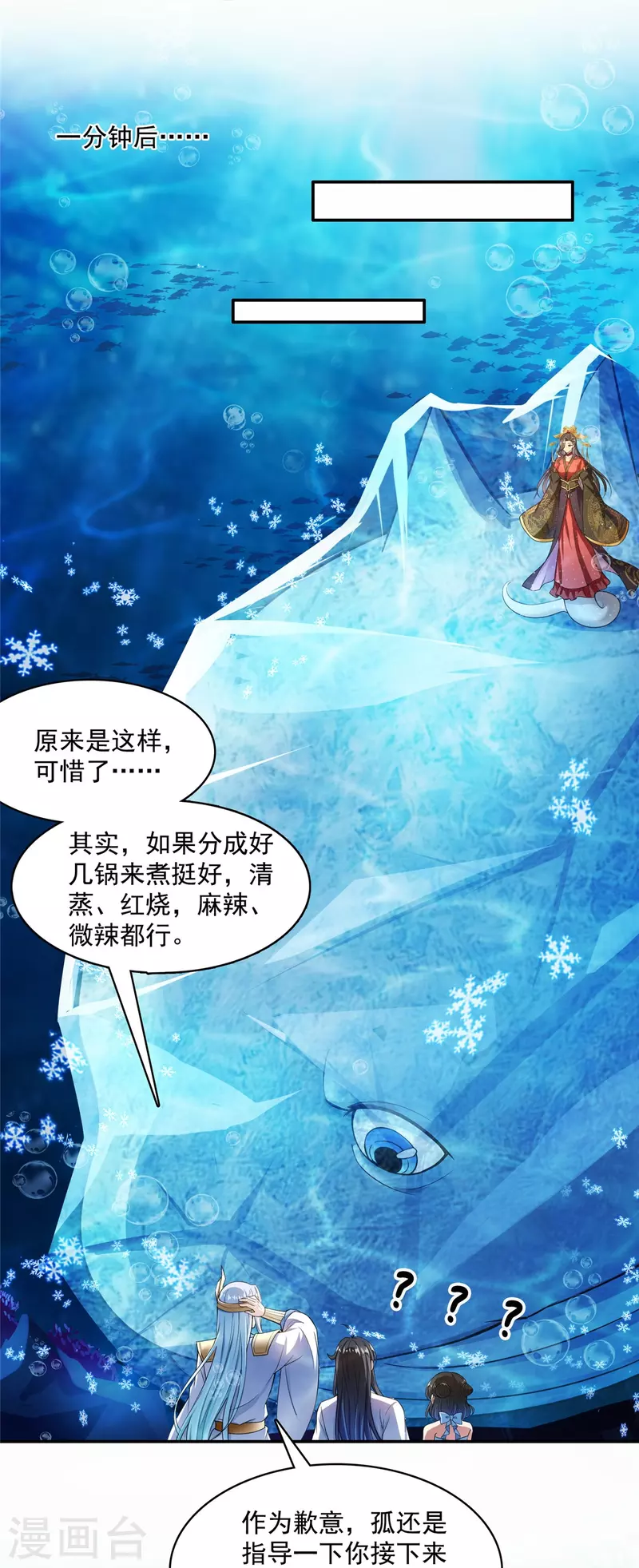 第404话 鲸之大，一锅炖不下 第36页
