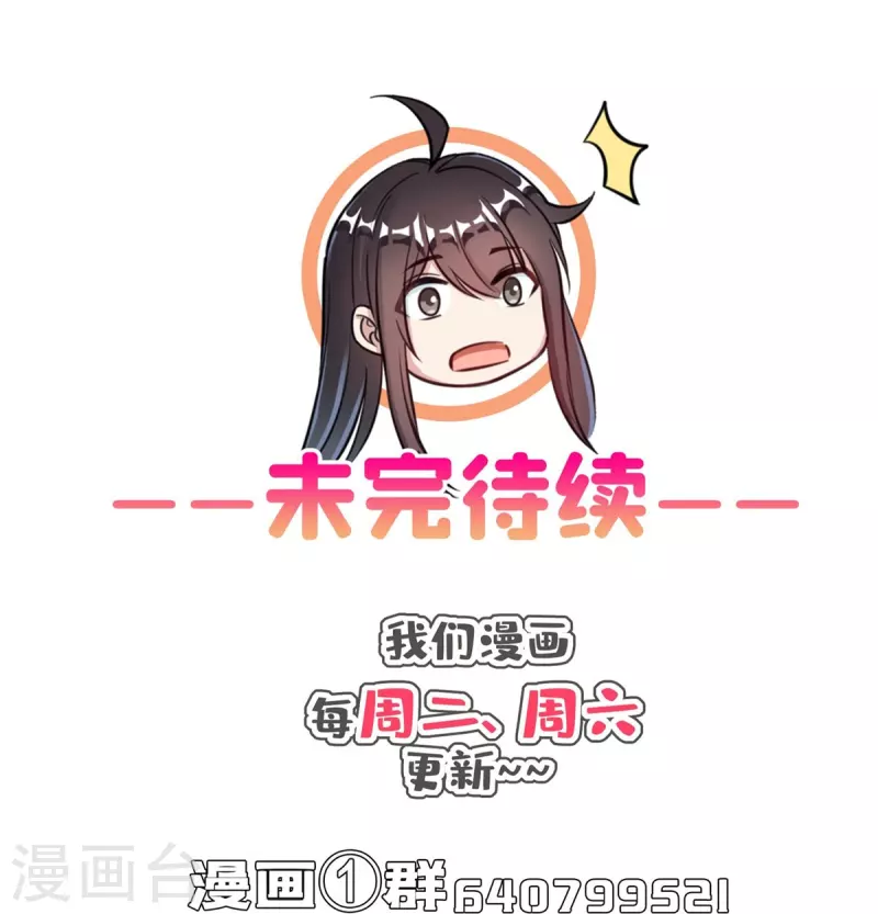 第404话 鲸之大，一锅炖不下 第39页