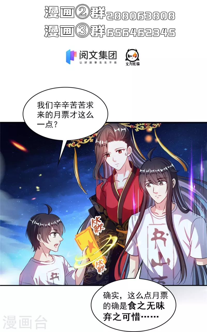 第404话 鲸之大，一锅炖不下 第40页