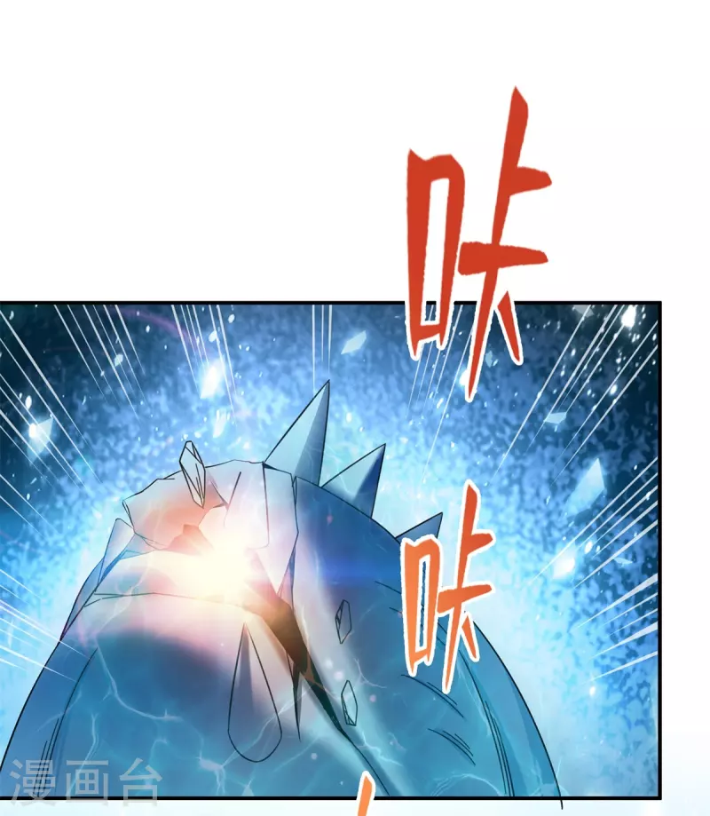 第405话 你的身体不要浪费了，交给我吧！ 第10页