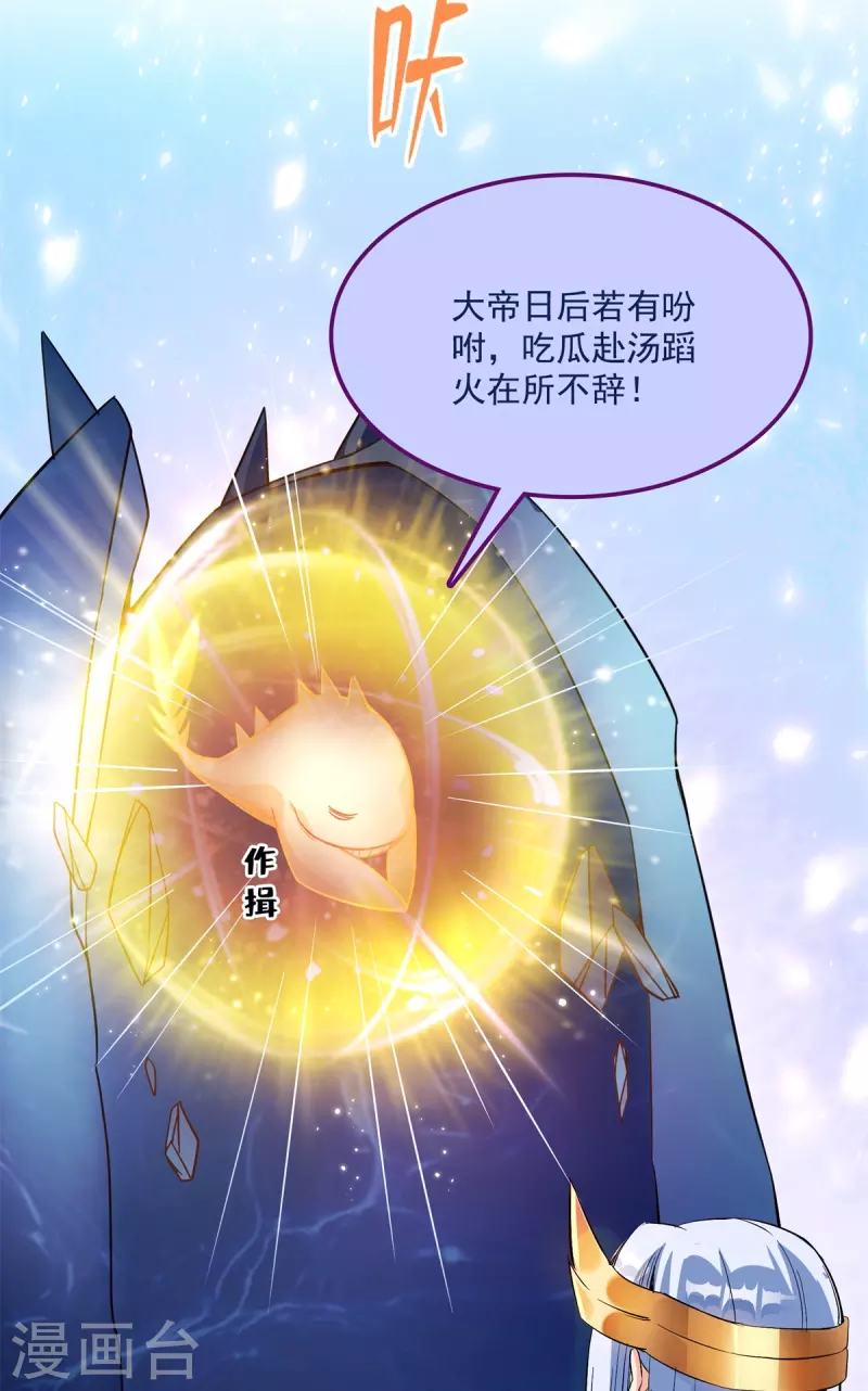 第405话 你的身体不要浪费了，交给我吧！ 第11页
