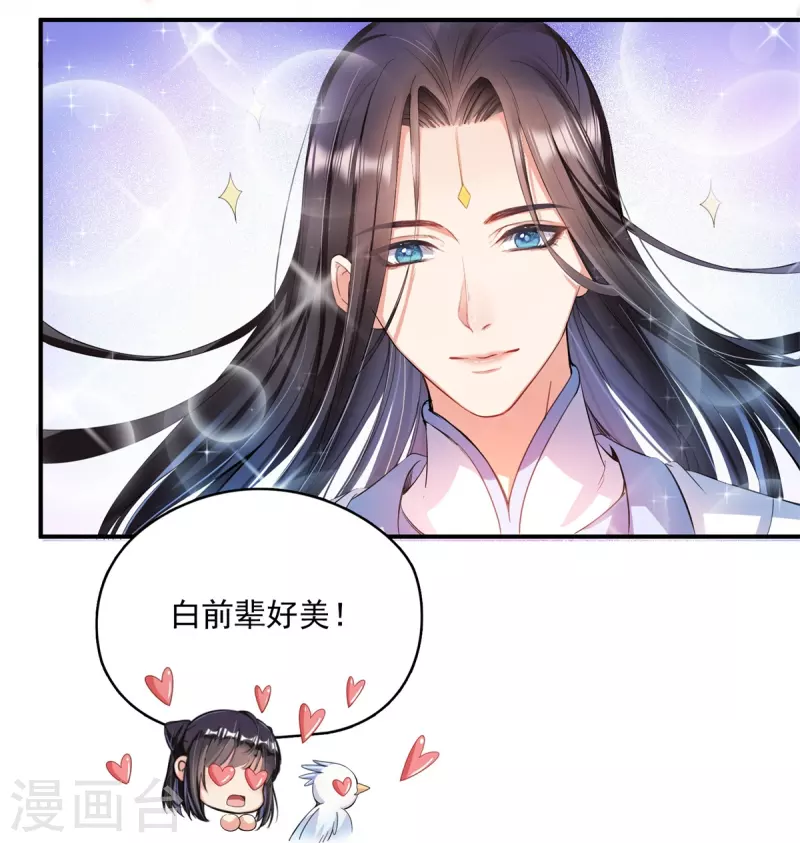 第405话 你的身体不要浪费了，交给我吧！ 第16页