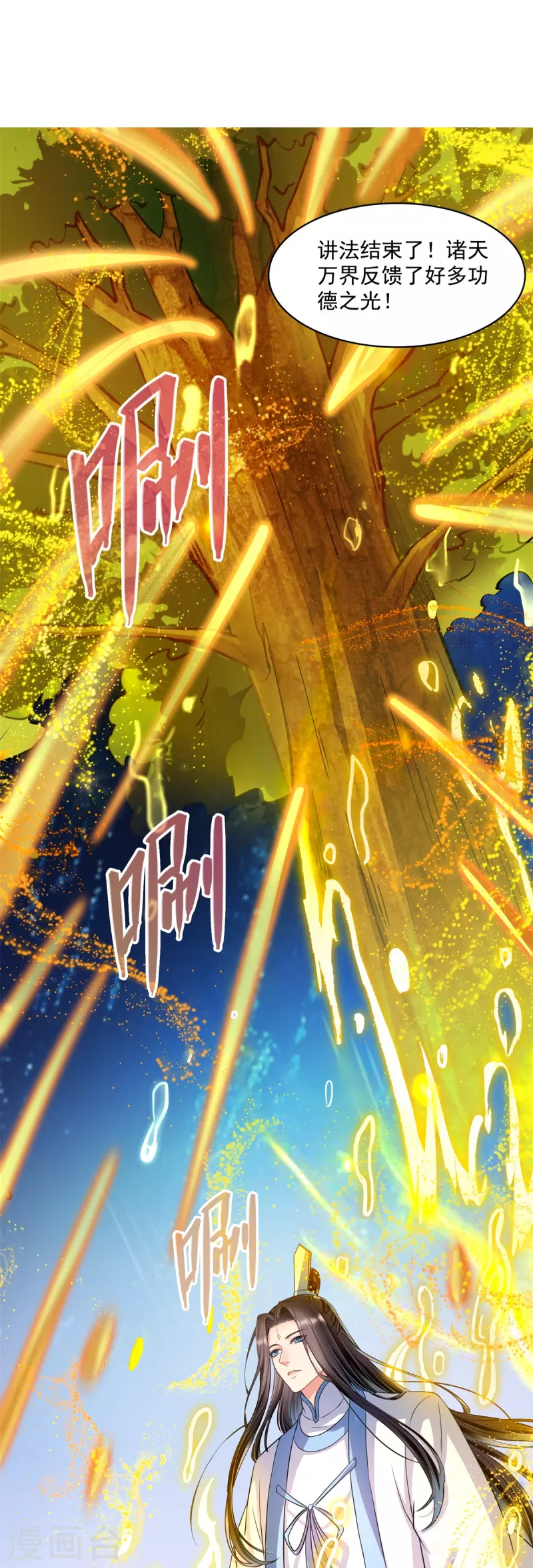 第405话 你的身体不要浪费了，交给我吧！ 第20页