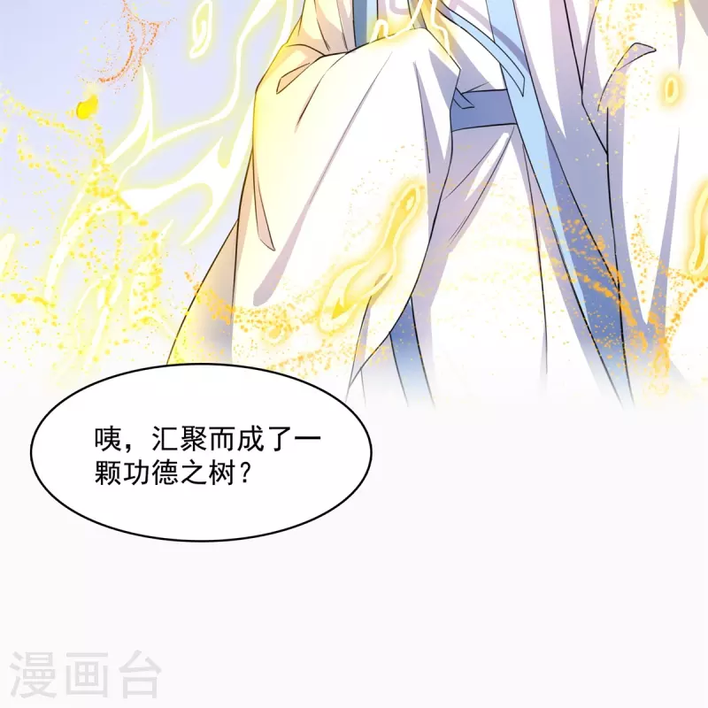 第405话 你的身体不要浪费了，交给我吧！ 第21页