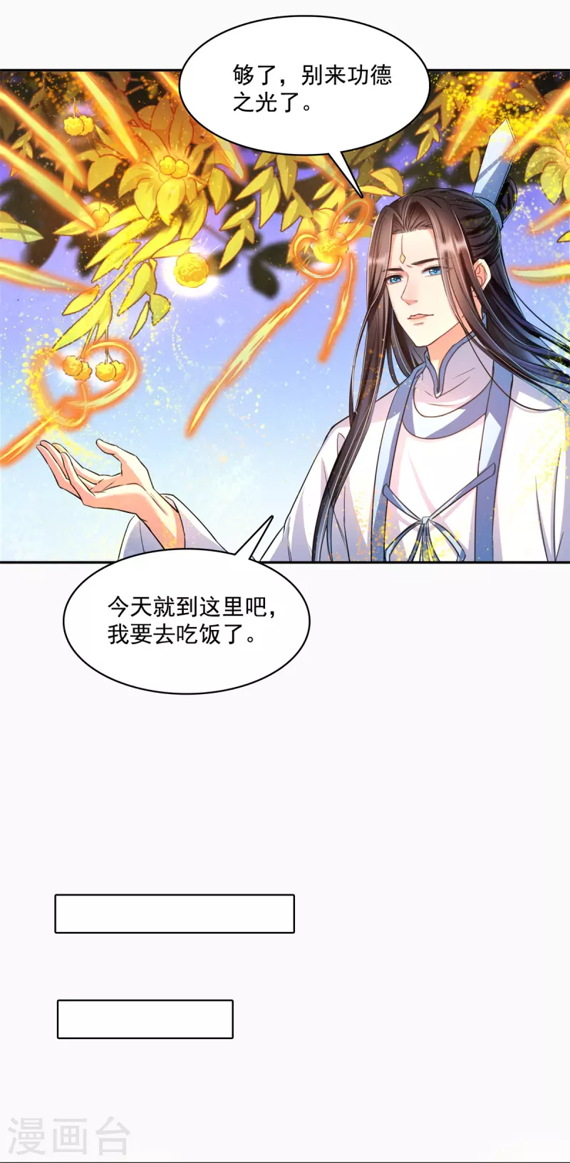 第405话 你的身体不要浪费了，交给我吧！ 第22页
