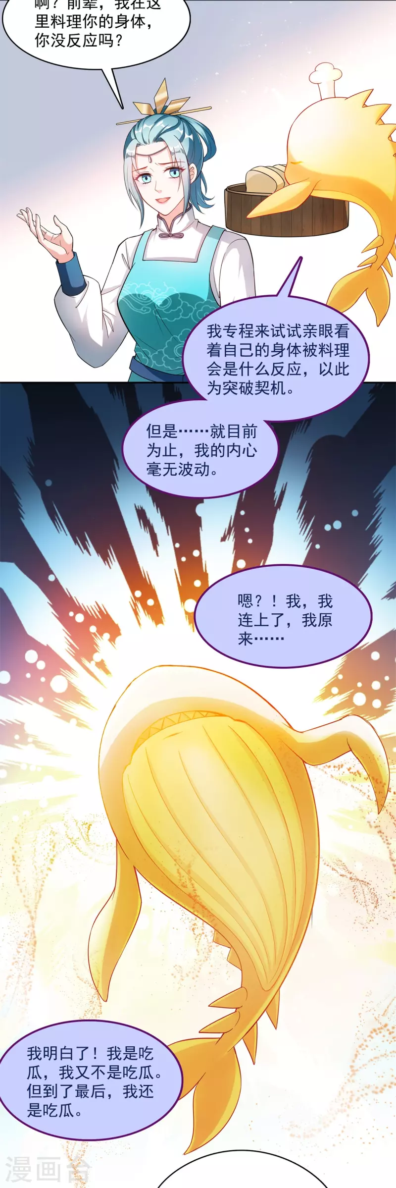 第405话 你的身体不要浪费了，交给我吧！ 第37页