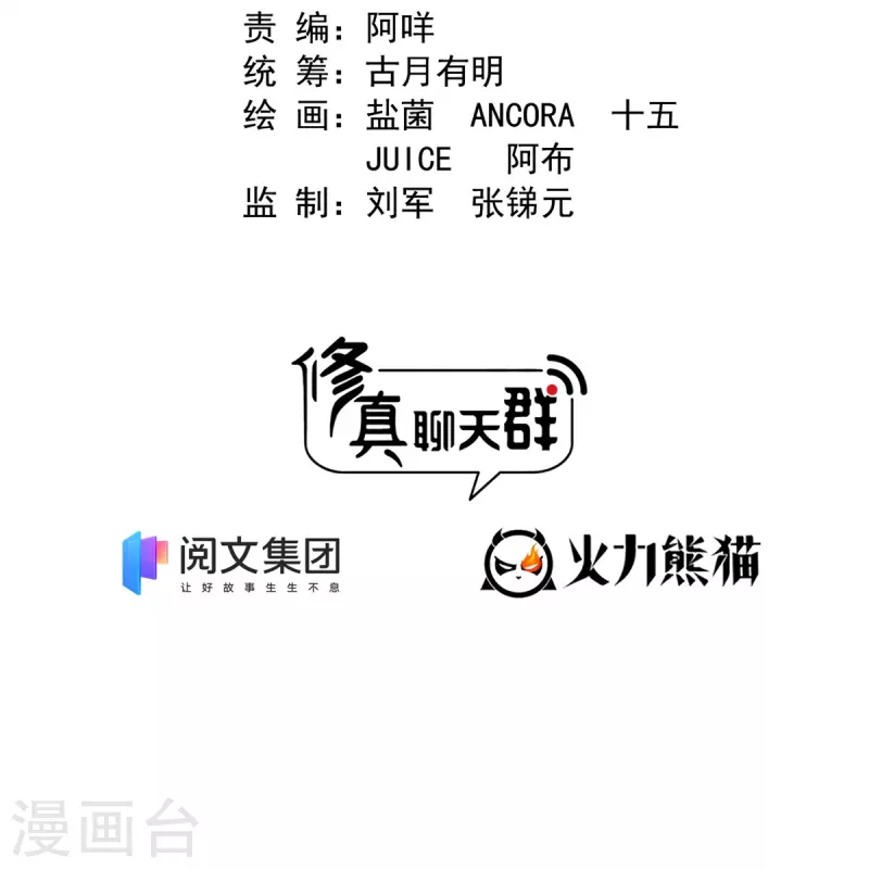 第406话 小彩蹲完宋书航蹲 ？ 第4页