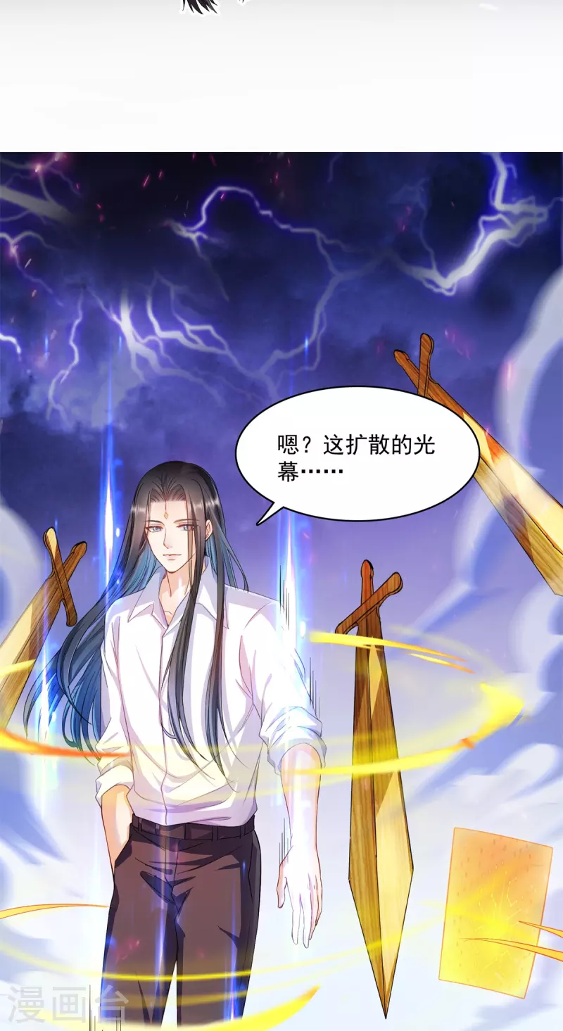 第406话 小彩蹲完宋书航蹲 ？ 第20页