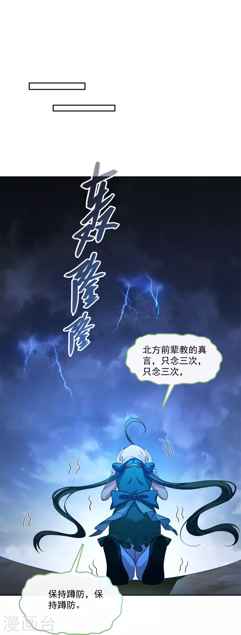 第406话 小彩蹲完宋书航蹲 ？ 第36页