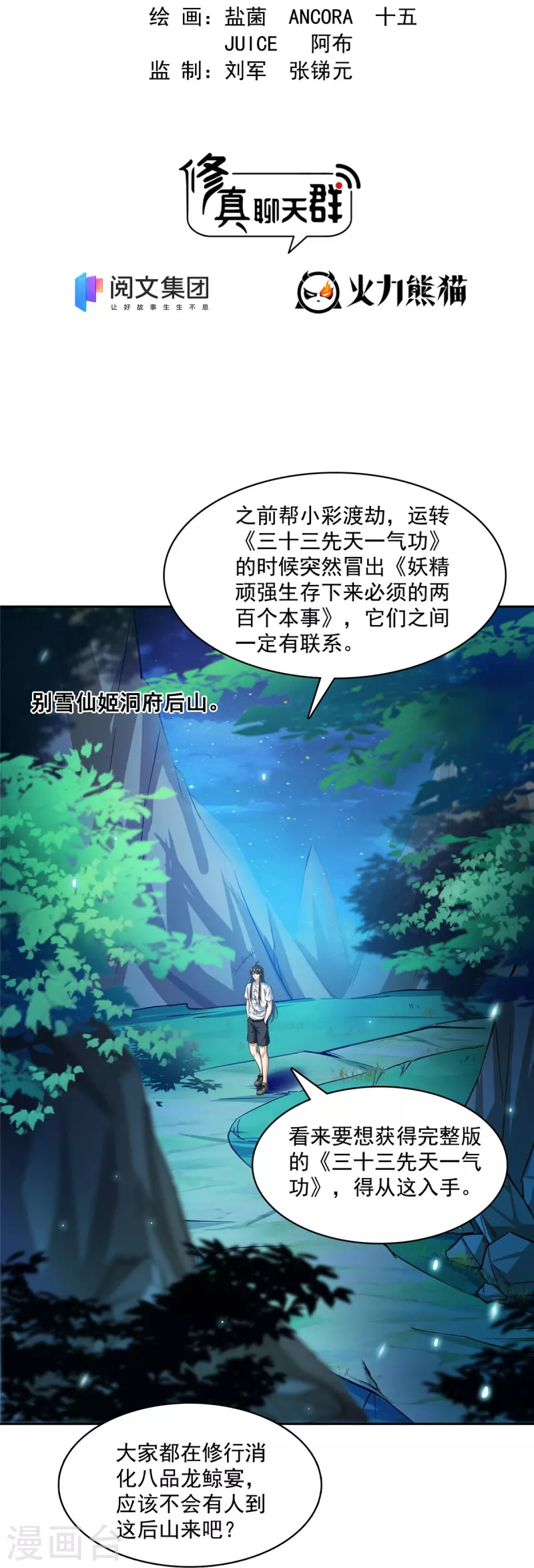 第407话 羞耻度爆表的霸宋前辈！ 第10页