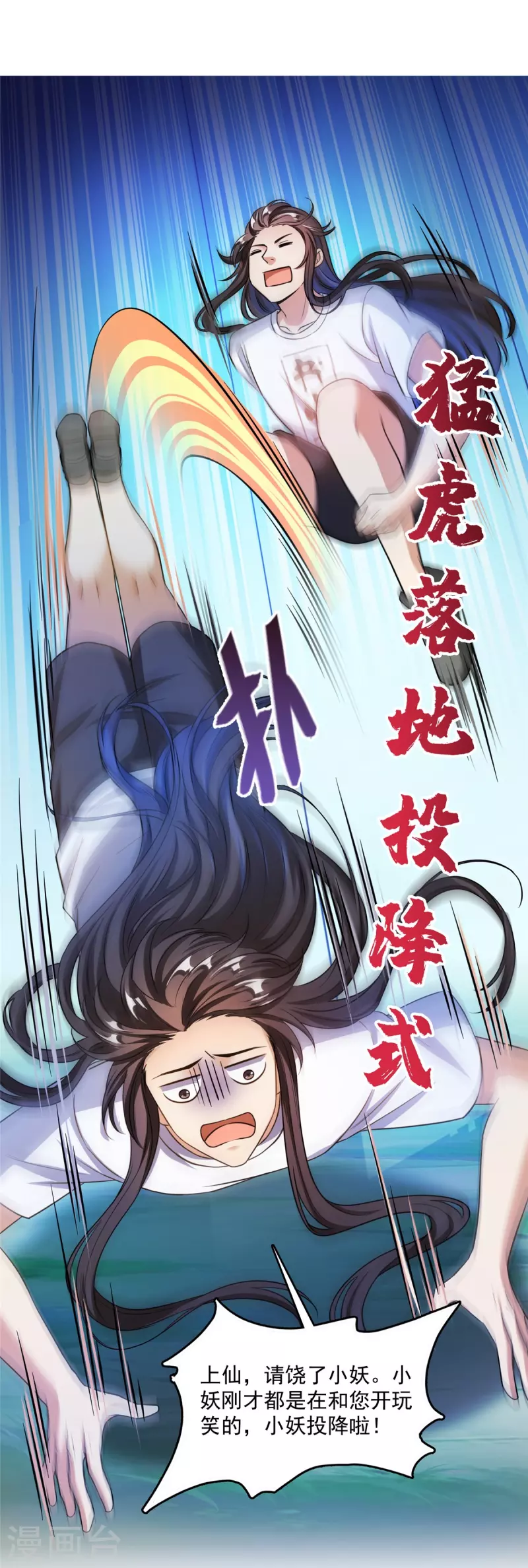 第407话 羞耻度爆表的霸宋前辈！ 第12页
