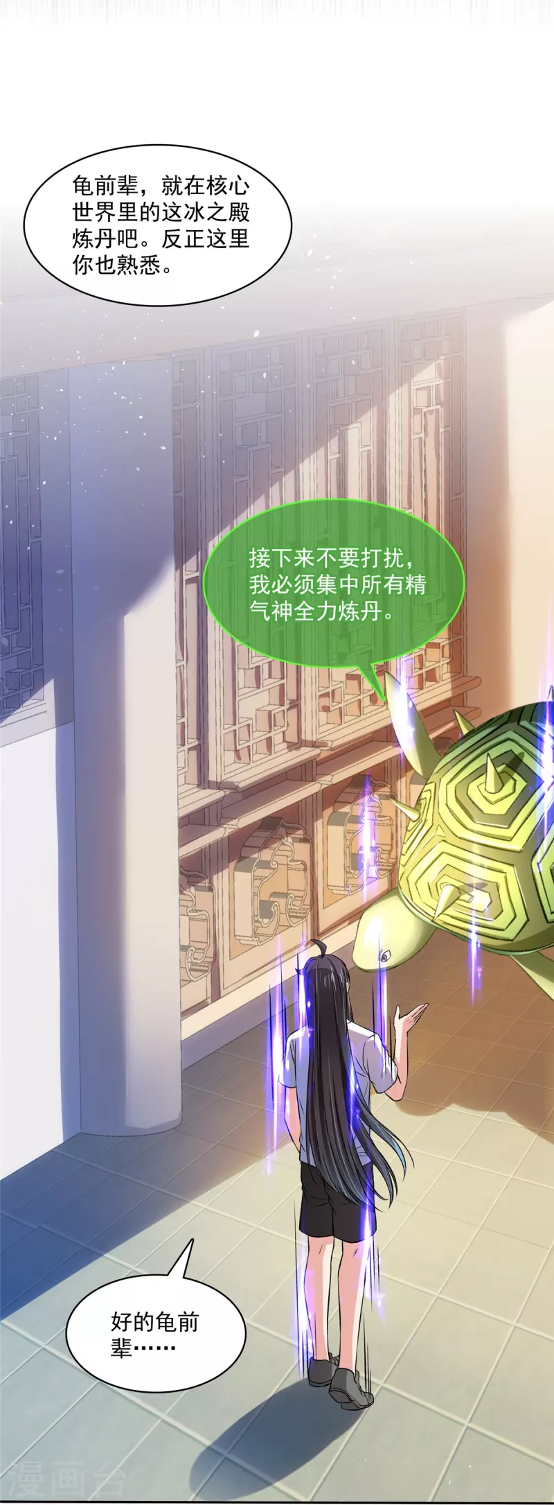 第407话 羞耻度爆表的霸宋前辈！ 第24页