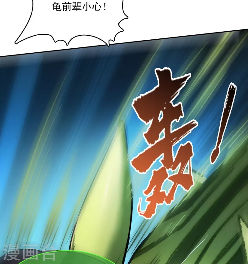 第407话 羞耻度爆表的霸宋前辈！ 第26页