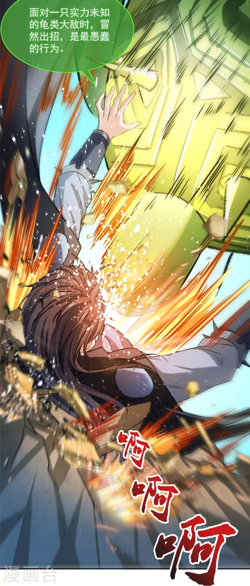 第407话 羞耻度爆表的霸宋前辈！ 第27页