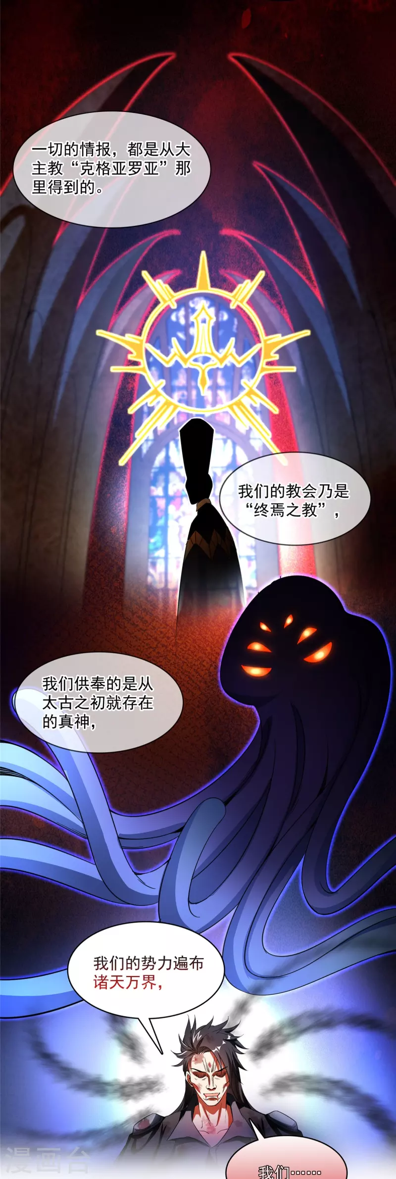 第407话 羞耻度爆表的霸宋前辈！ 第37页