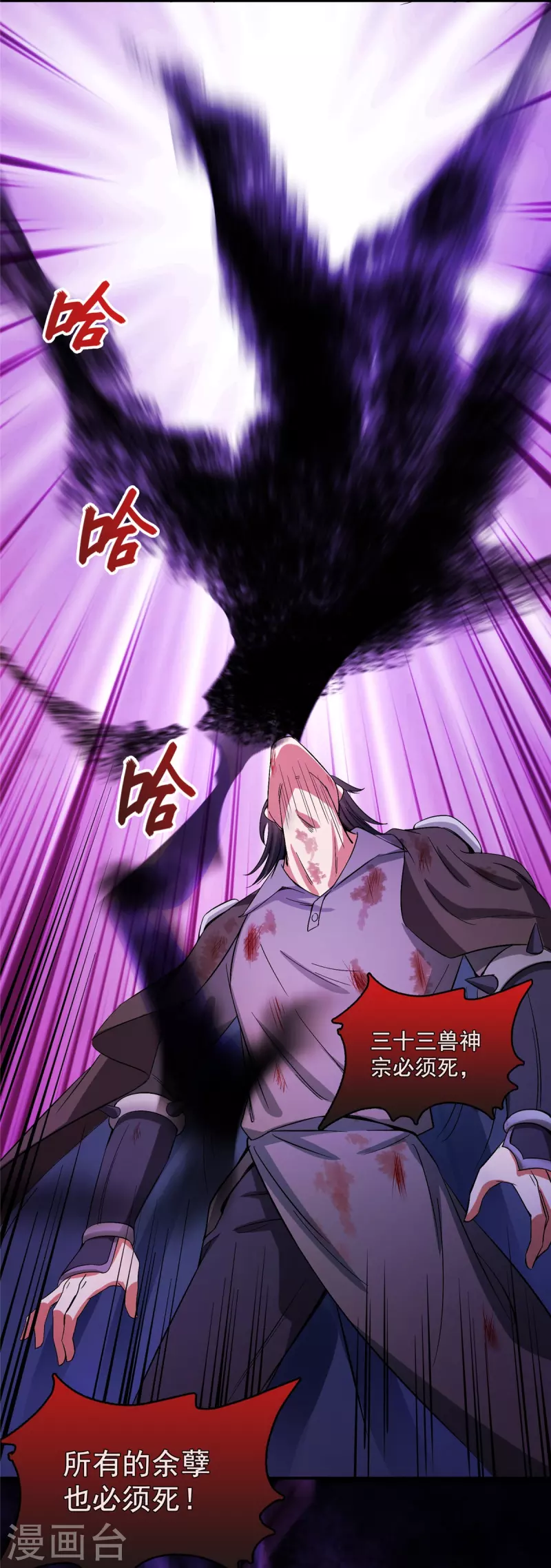 第407话 羞耻度爆表的霸宋前辈！ 第39页