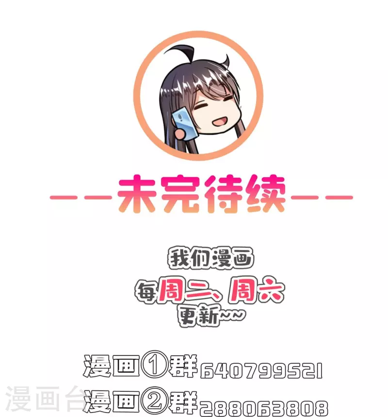 第407话 羞耻度爆表的霸宋前辈！ 第41页