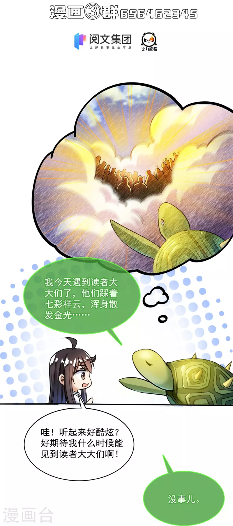 第407话 羞耻度爆表的霸宋前辈！ 第42页