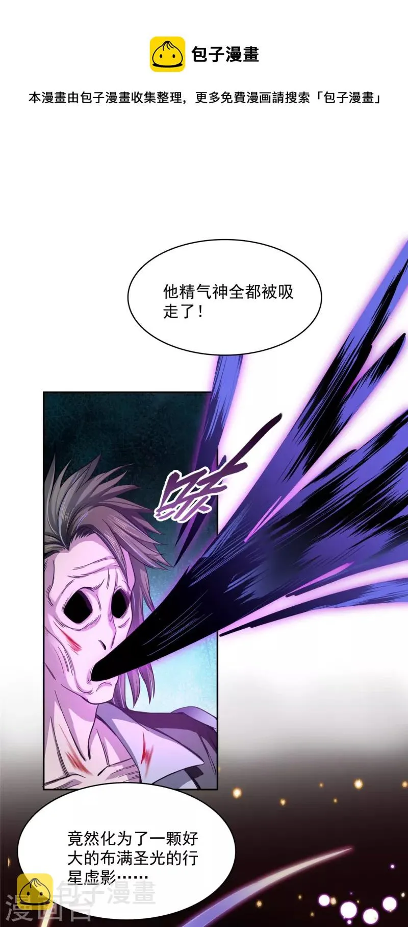 第408话 打人不打脸割人不割肾啊！ 第1页