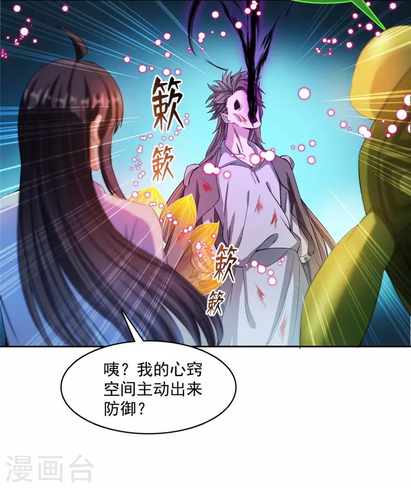 第408话 打人不打脸割人不割肾啊！ 第3页