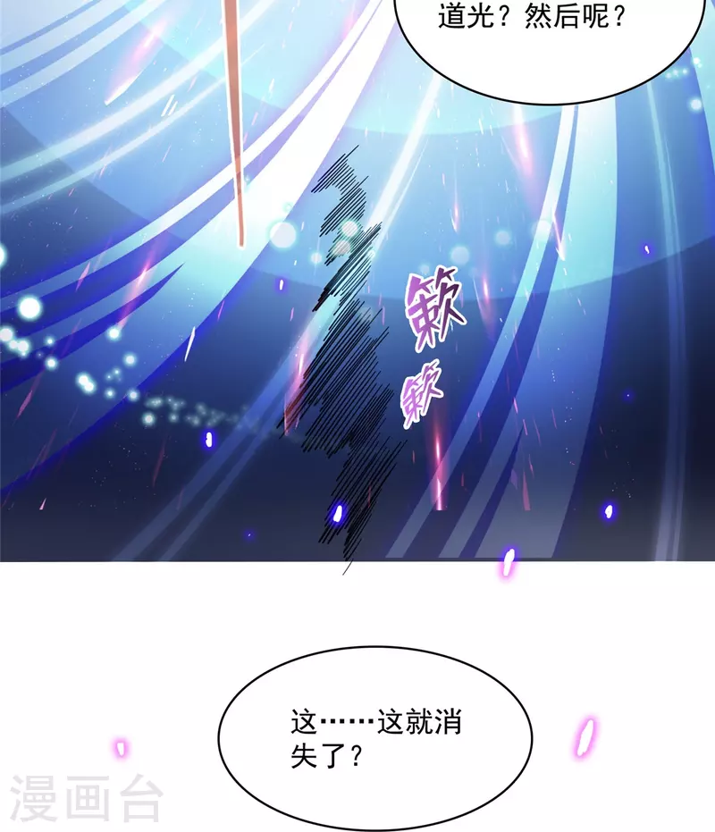 第408话 打人不打脸割人不割肾啊！ 第7页