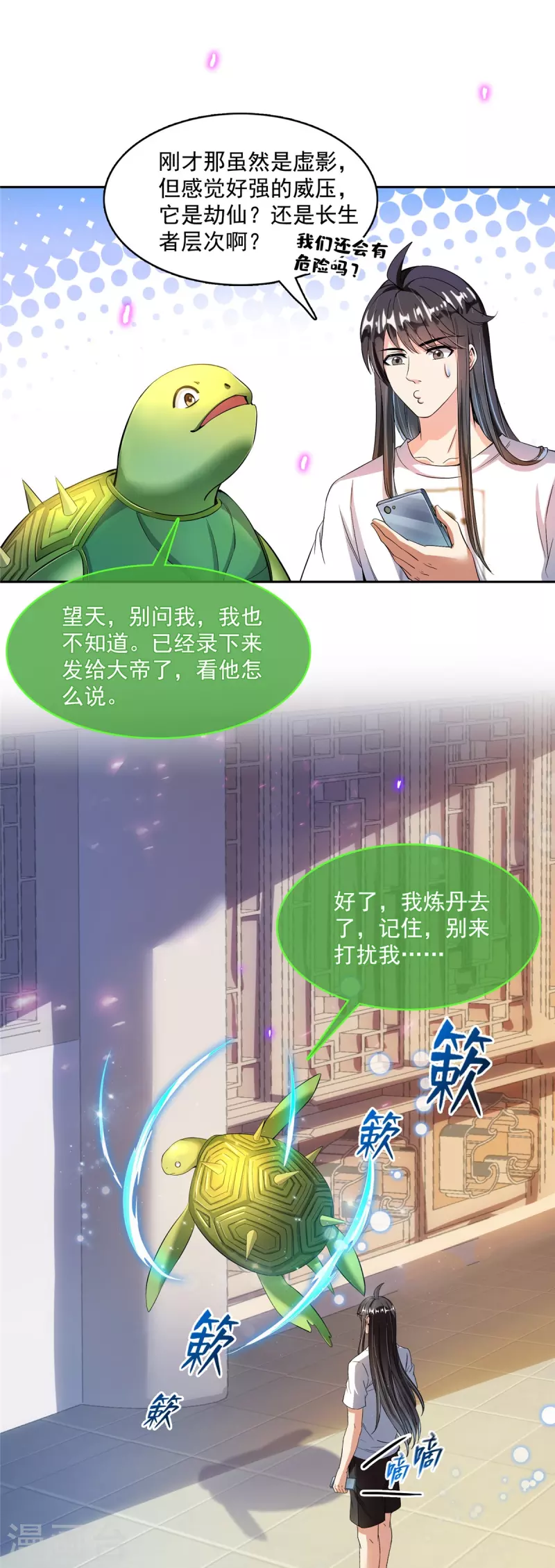 第408话 打人不打脸割人不割肾啊！ 第8页