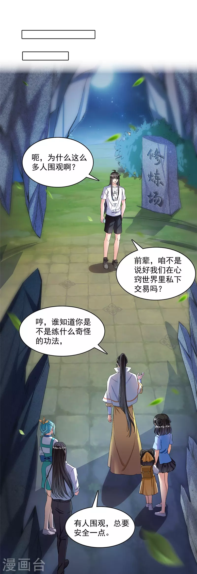 第408话 打人不打脸割人不割肾啊！ 第10页