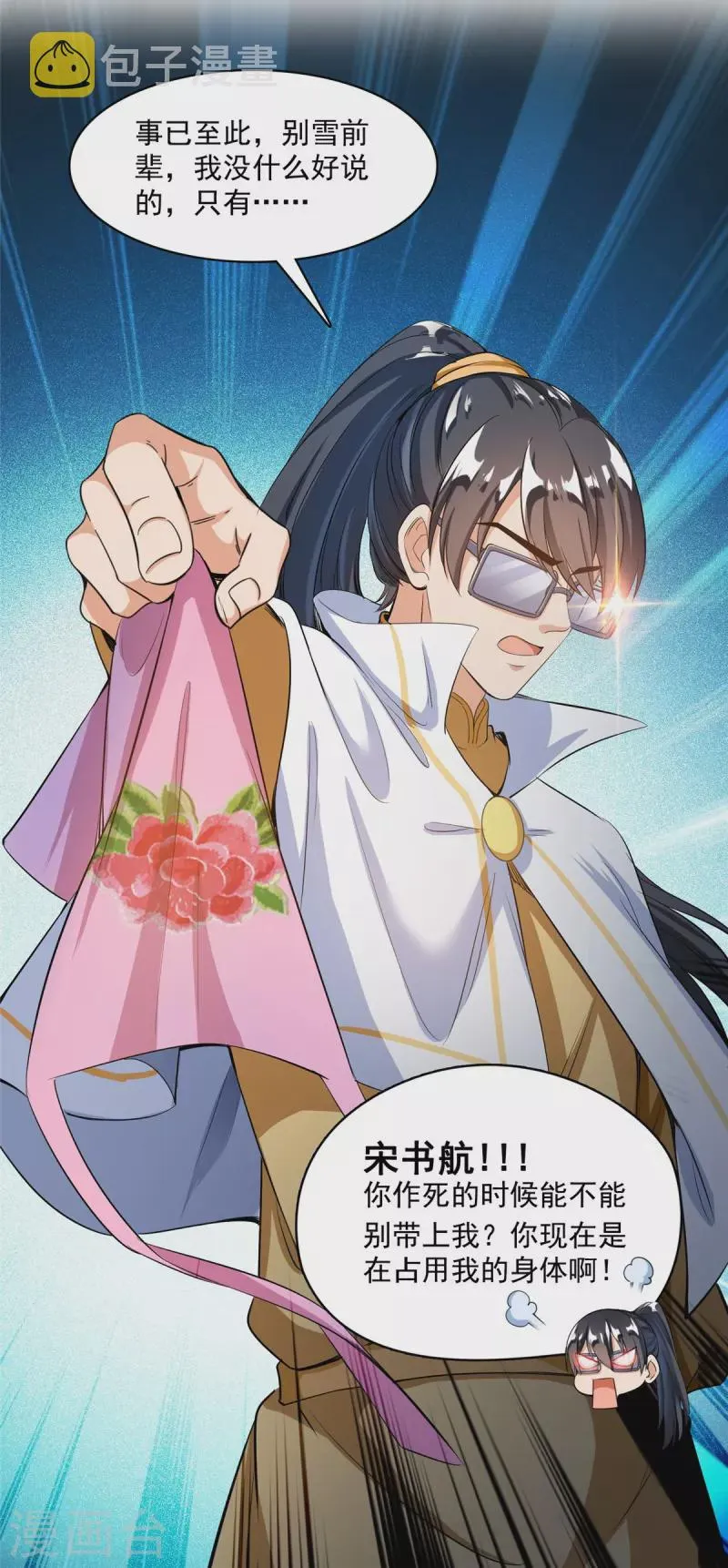 第408话 打人不打脸割人不割肾啊！ 第15页
