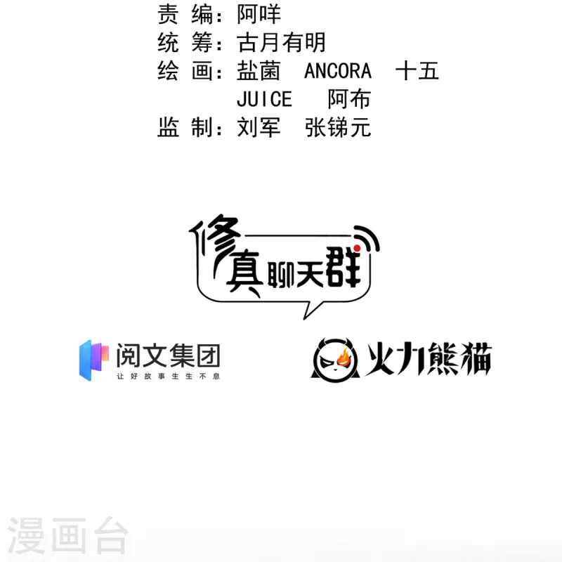 第408话 打人不打脸割人不割肾啊！ 第17页