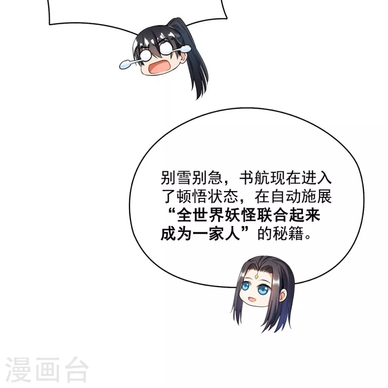 第408话 打人不打脸割人不割肾啊！ 第22页