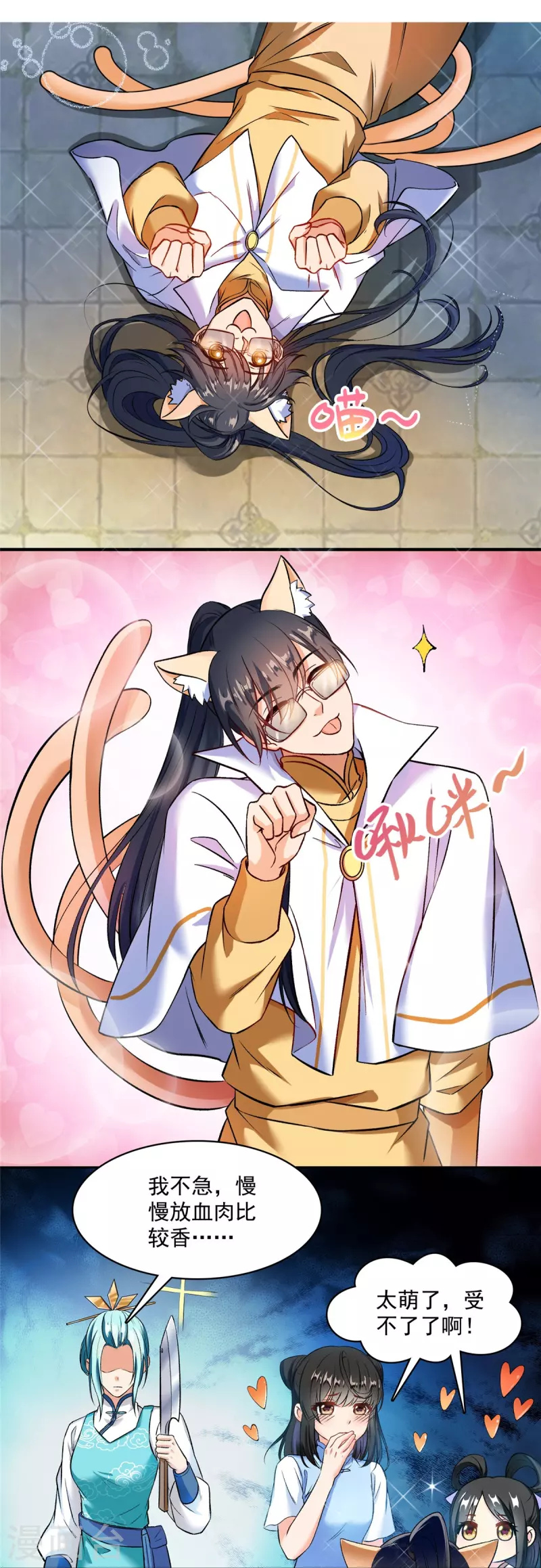 第408话 打人不打脸割人不割肾啊！ 第23页