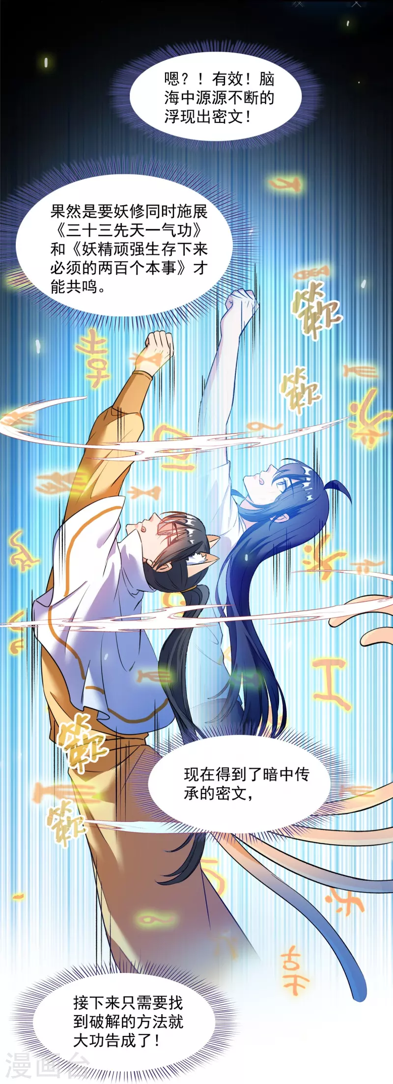 第408话 打人不打脸割人不割肾啊！ 第24页
