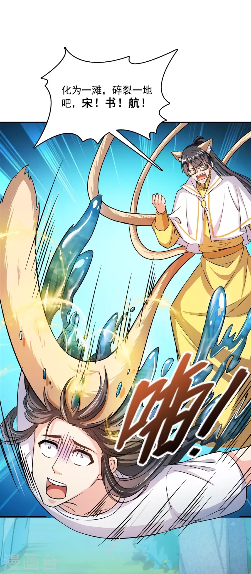 第408话 打人不打脸割人不割肾啊！ 第27页
