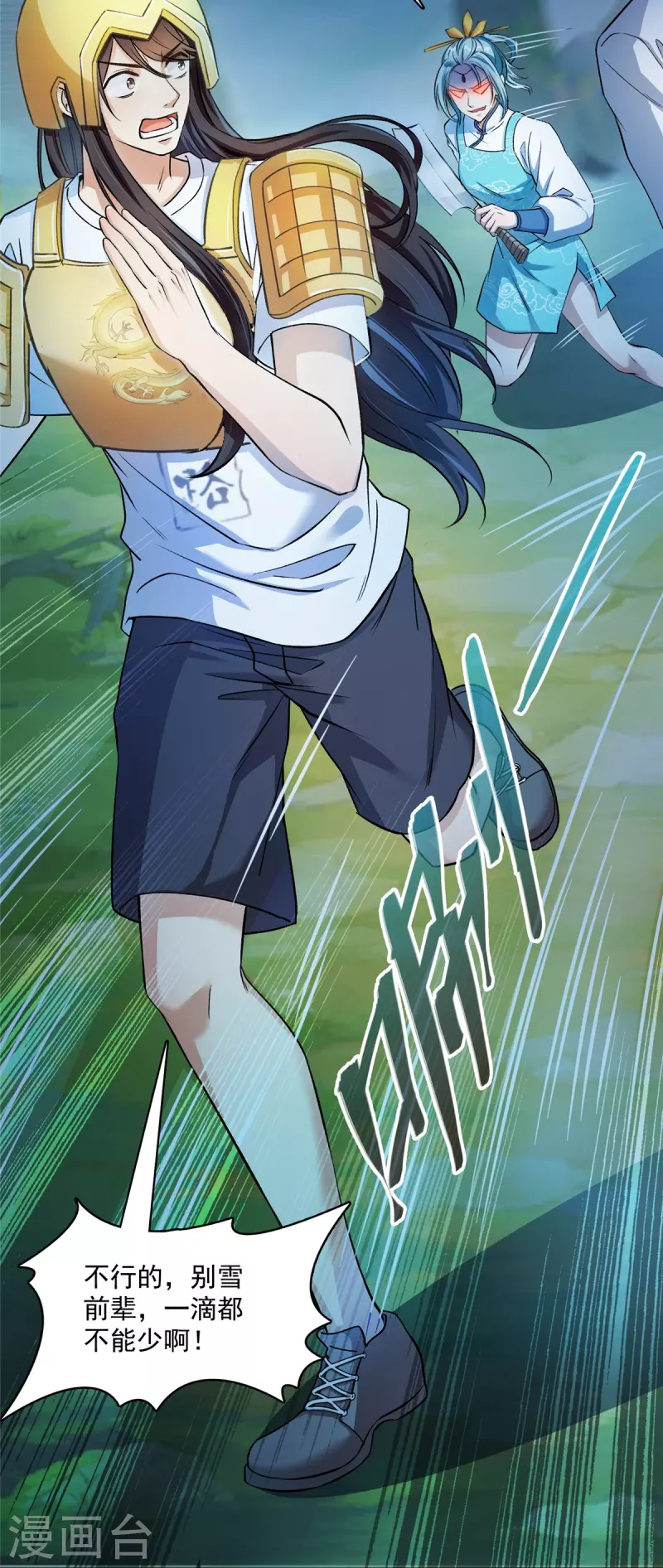 第408话 打人不打脸割人不割肾啊！ 第34页